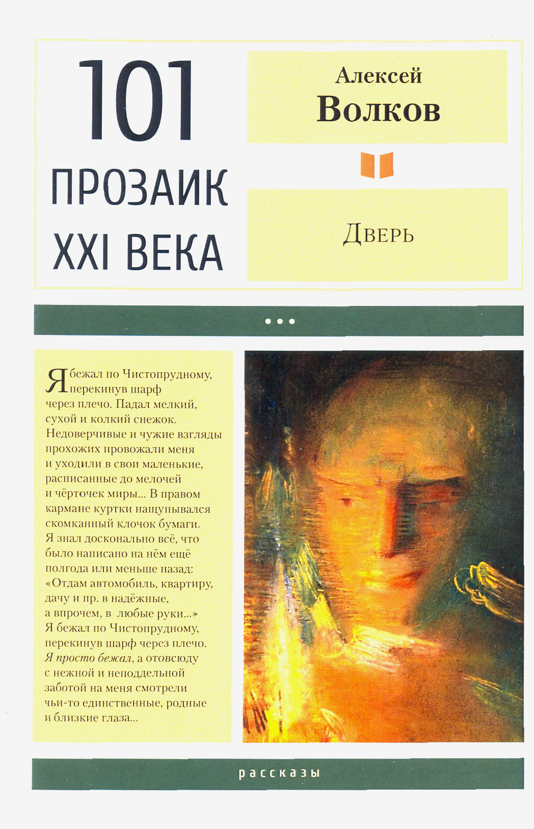 

Дверь