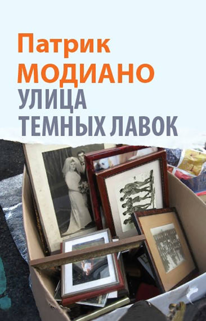 

Улица Темных Лавок