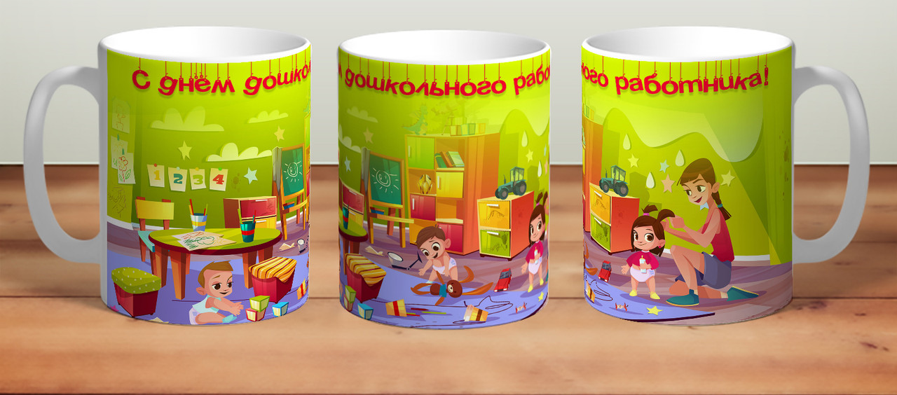 

Кружка С Днем дошкольного работника. Дети TheSuvenir, С Днем дошкольного работника. Дети