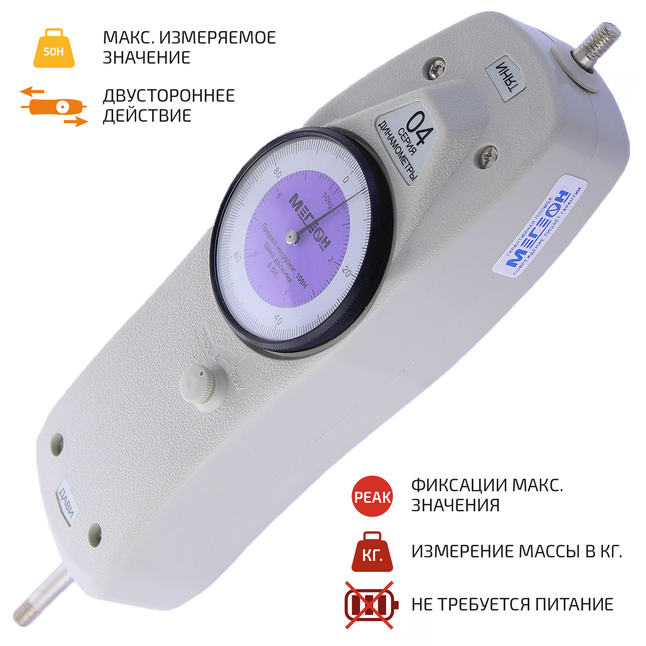 Динамометр сжатия-растяжения аналоговый МЕГЕОН 04050