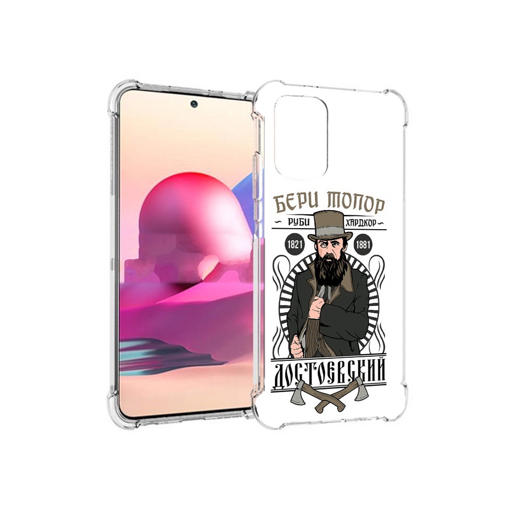 

Чехол MyPads Tocco для Xiaomi Redmi Note 10S Достоевский (PT158704.257.72), Прозрачный, Tocco