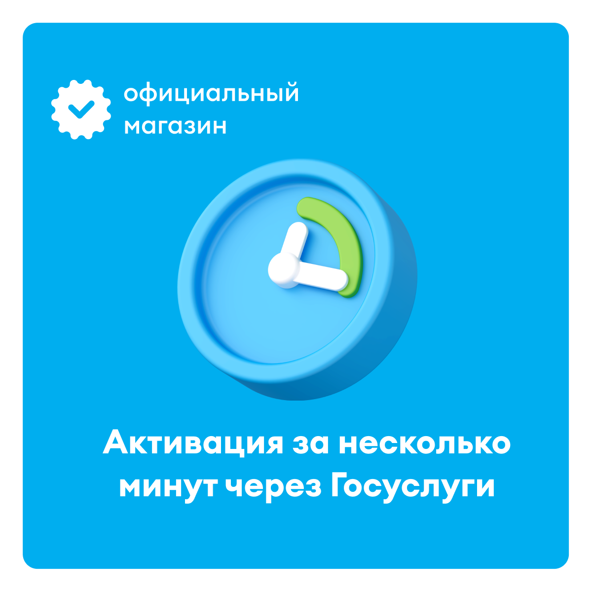 

Сим-карта Yota тариф за 200 рублей (Вся Россия)
