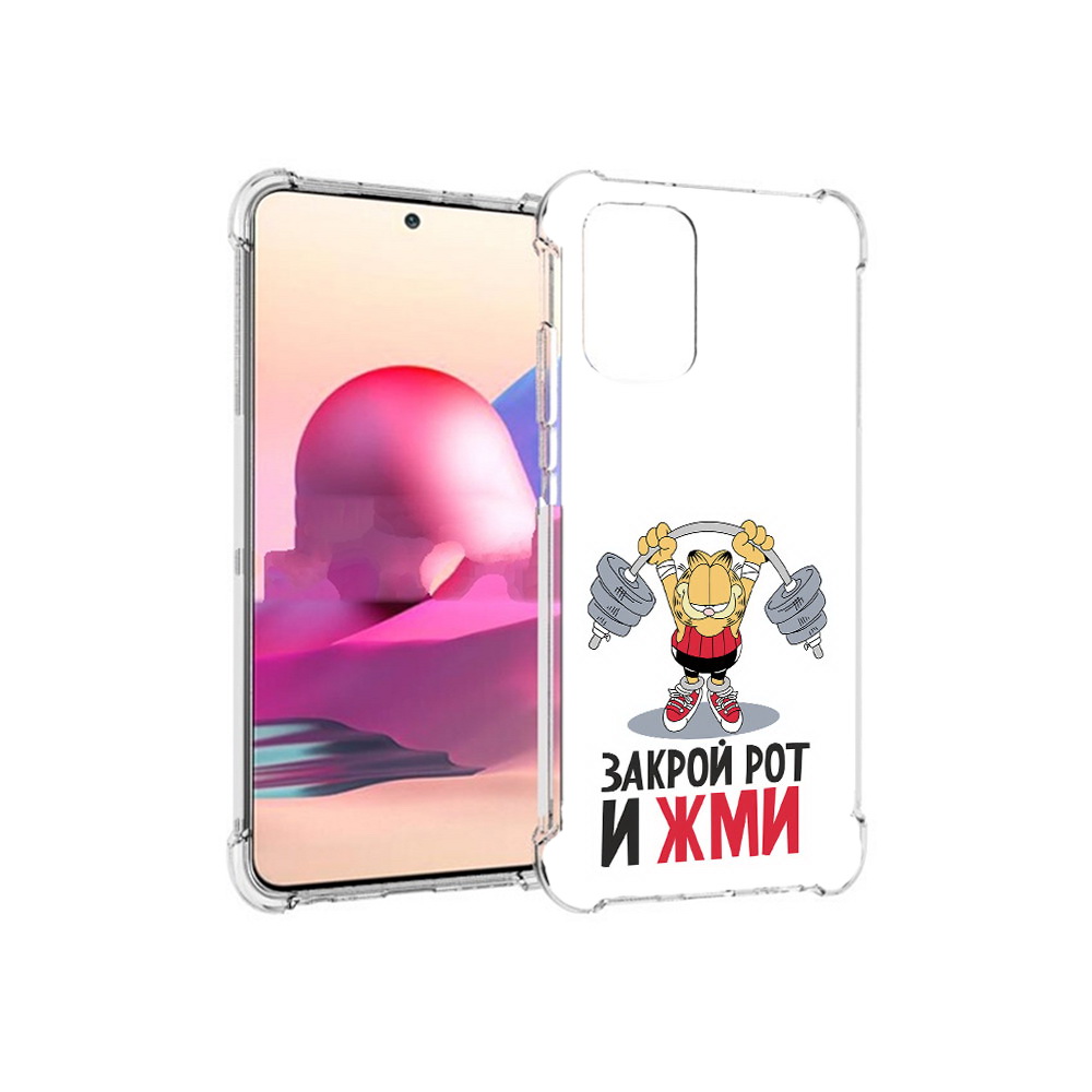 

Чехол MyPads Tocco для Xiaomi Redmi Note 10S Закрой рот и жми (PT158704.257.83), Прозрачный, Tocco