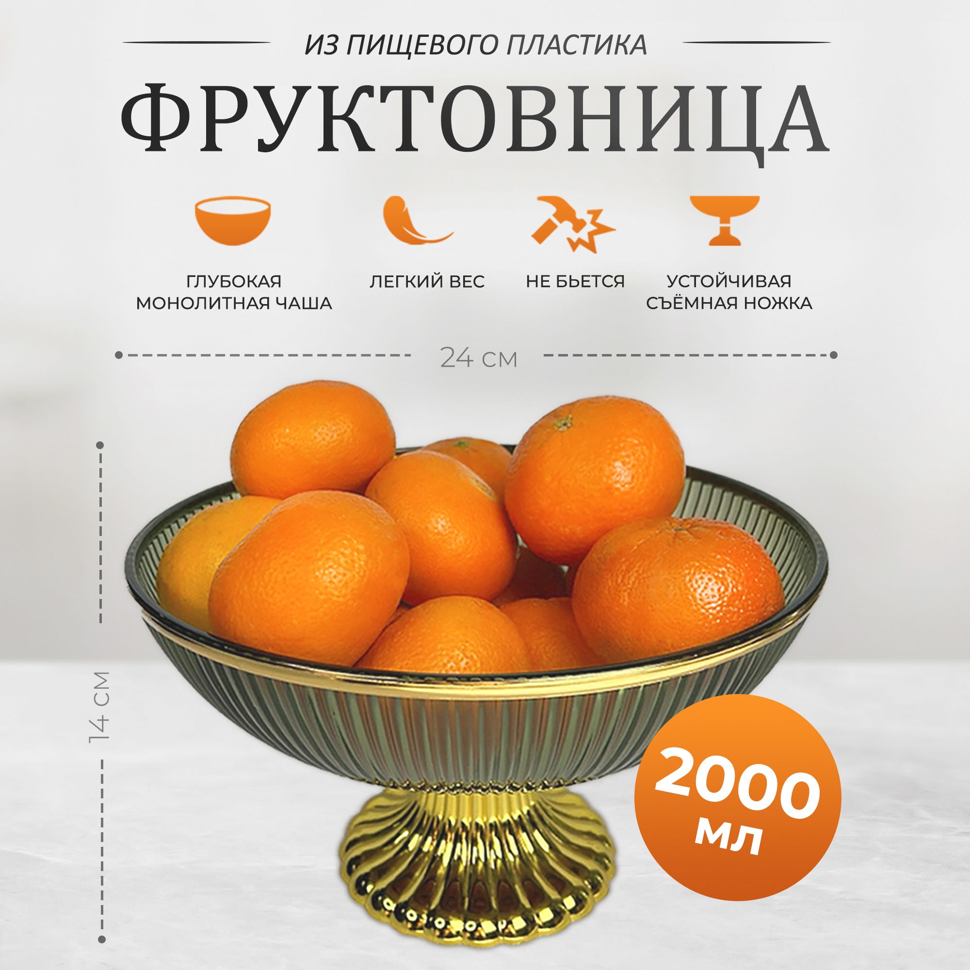 

Ваза Conflate для фруктов акрил зеленая, Ваза для фруктов Conflate