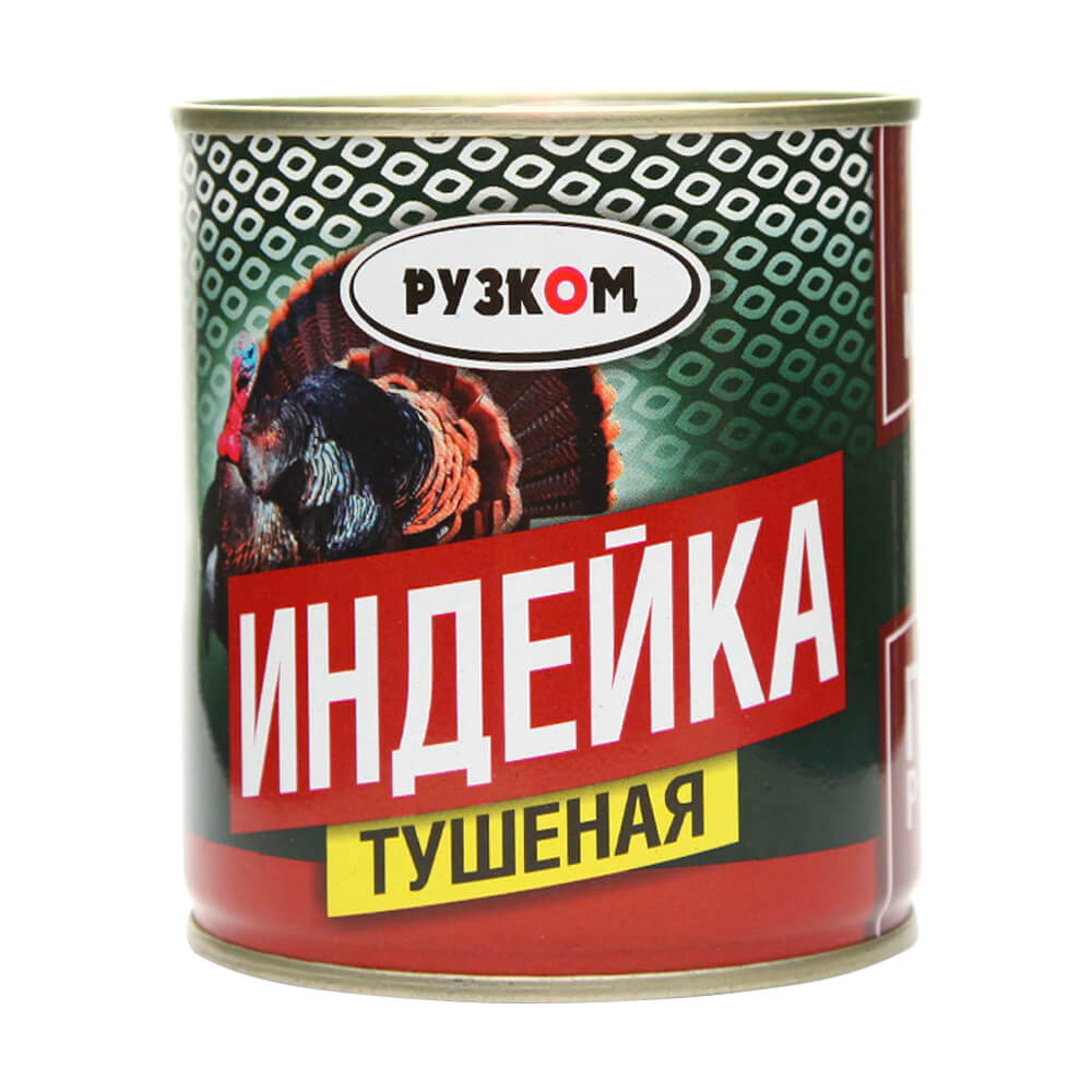 Индейка тушеная, 290 г