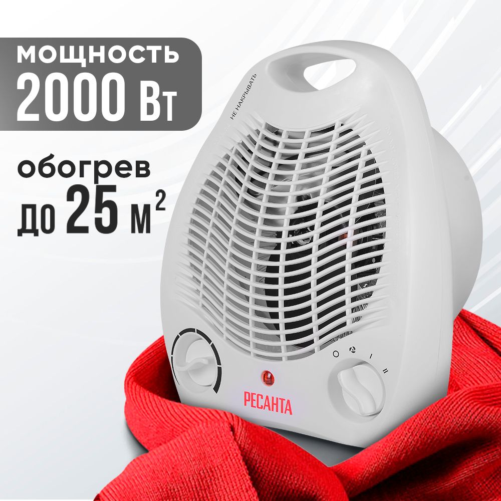

Тепловентилятор Ресанта ТВС-2021МР белый, ТВС-2021МР