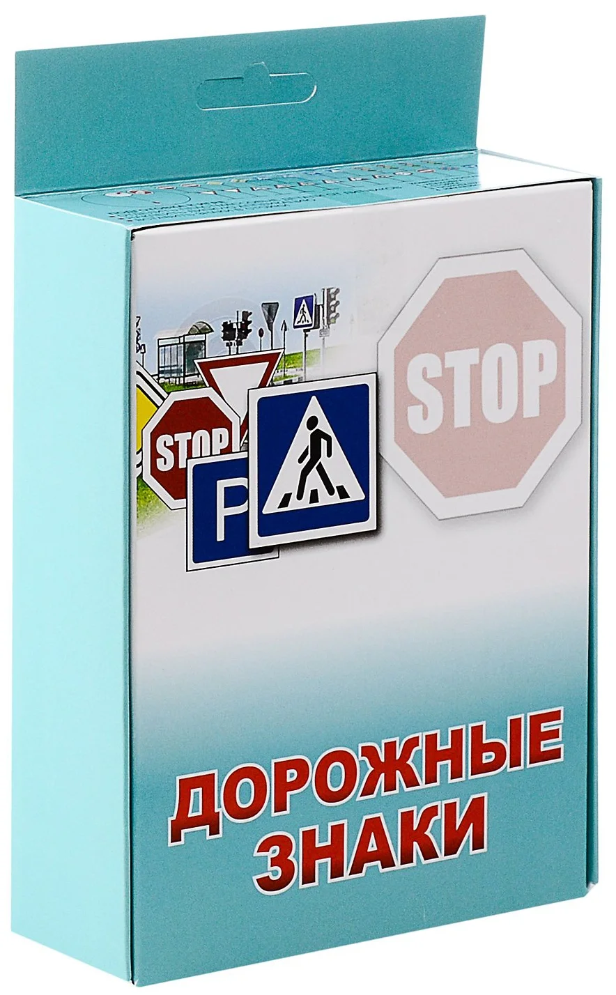 Игра настольная Омский ЗЭТ Дорожные знаки развивающая игра liplip дорожные знаки с игровым полем фетр lip1137