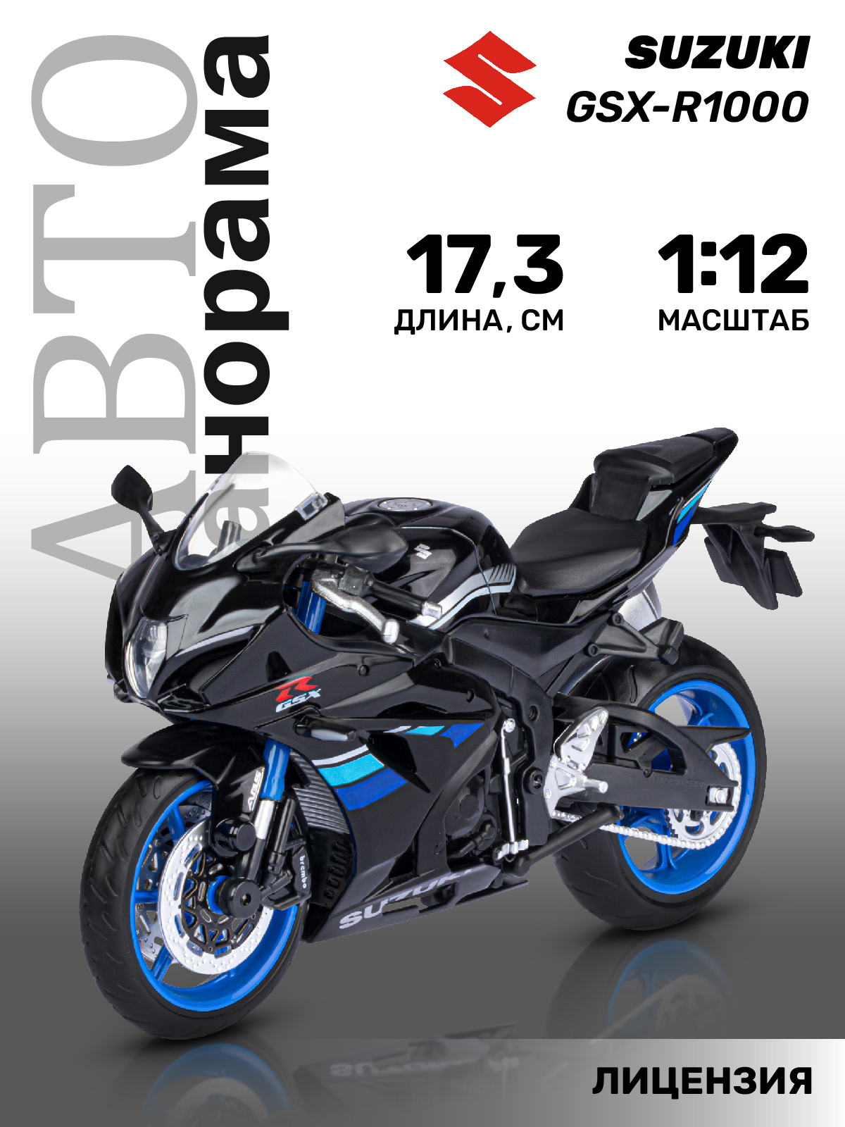 

Мотоцикл металлический Автопанорама, SUZUKI GSХ-R1000, свободный ход колес,1:12, JB1251572, Черный