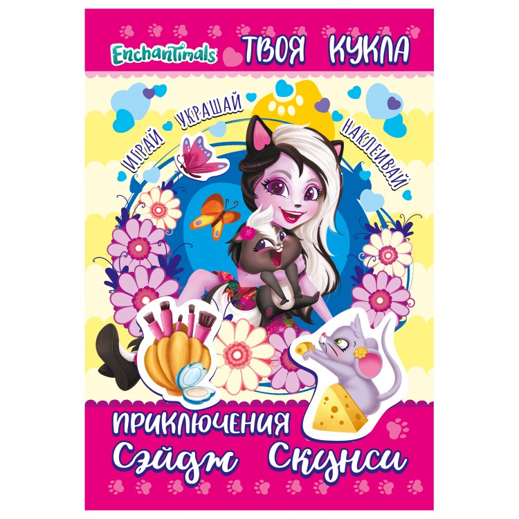 фото Раскраска nd play с наклейками и большой куклой. леди баг и супер-кот. ловкий супер-кот!