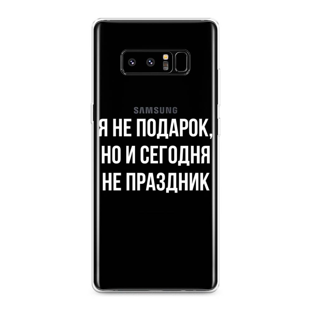 

Чехол Awog на Samsung Galaxy Note 8 "Я не подарок", Серый;белый;прозрачный, 25250-6