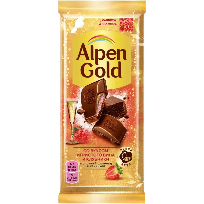 

Шоколад Alpen Gold молочный со вкусом игристого вина и клубники 80 г