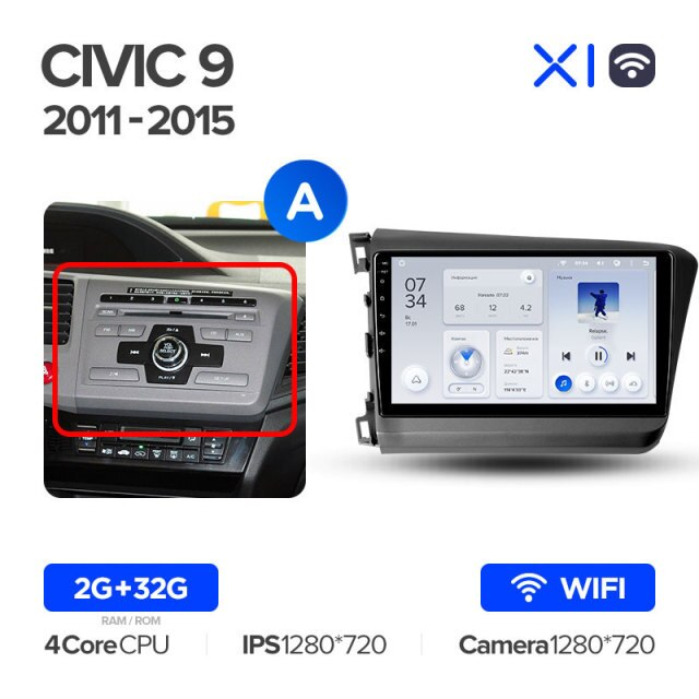 

Штатная магнитола Teyes X1 Wi-Fi Honda Civic 9 FB FK FD 2011-2015 Вариант A