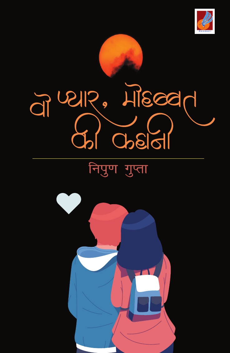 

Wo Pyar mohabbat ki kahani