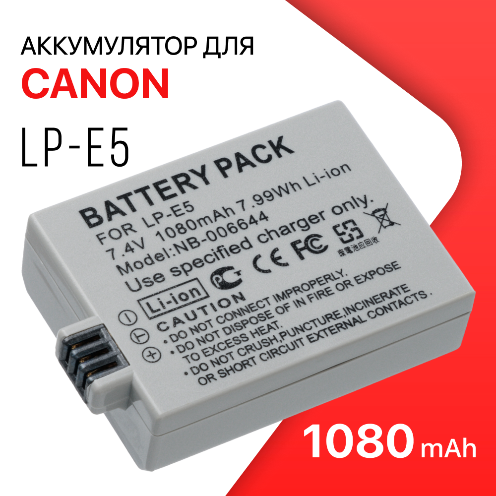 Аккумулятор для фотоаппарата Unbremer LP-E5 для Canon 1080 мА/ч