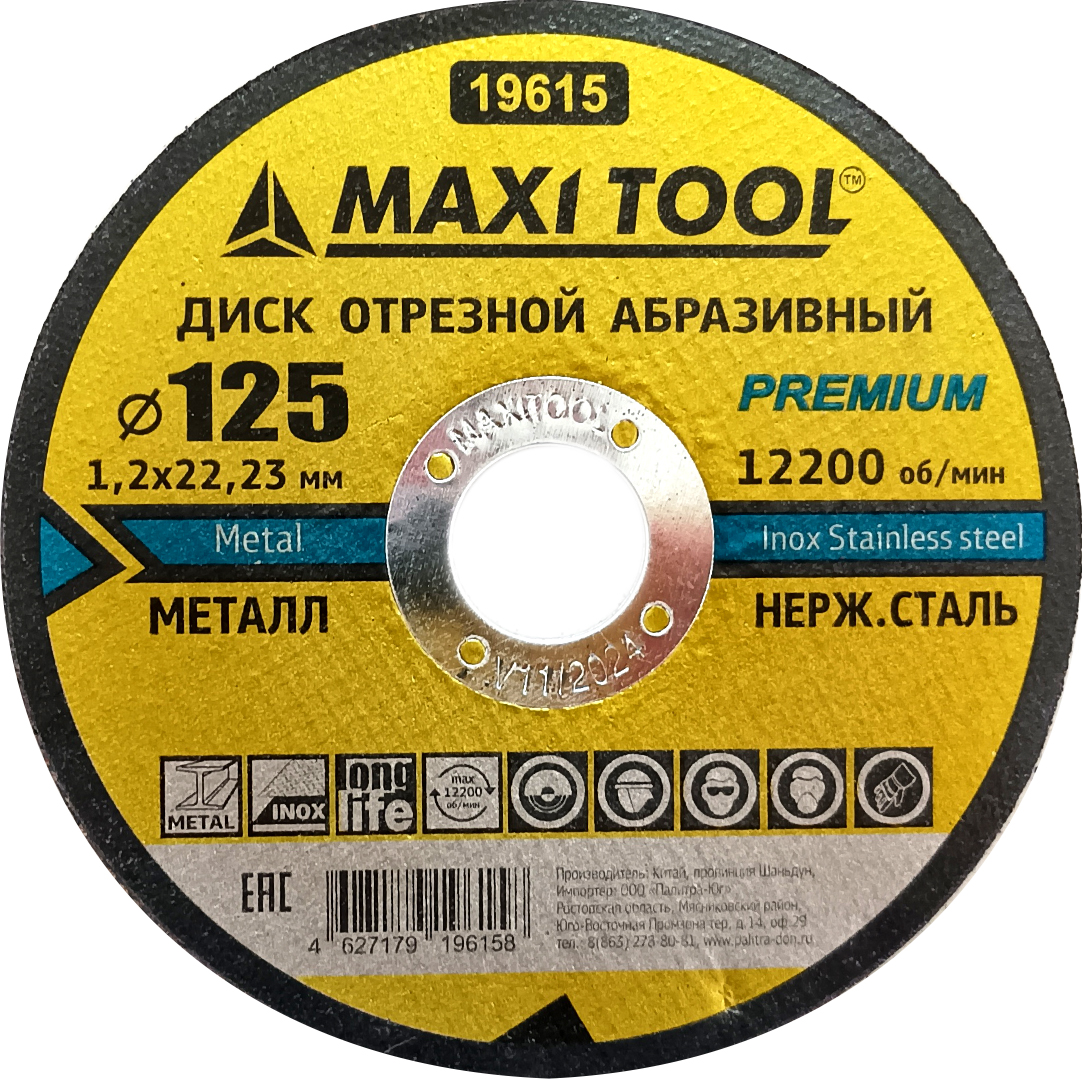 фото Диск отрезной maxitool 19615 125-1.2-22.23мм по металлу премиум