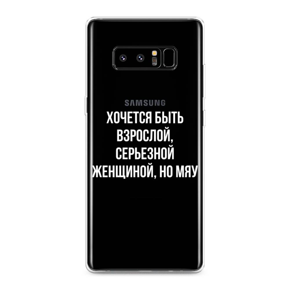 

Чехол Awog на Samsung Galaxy Note 8 "Серьезная женщина", Серебристый, 25250-6