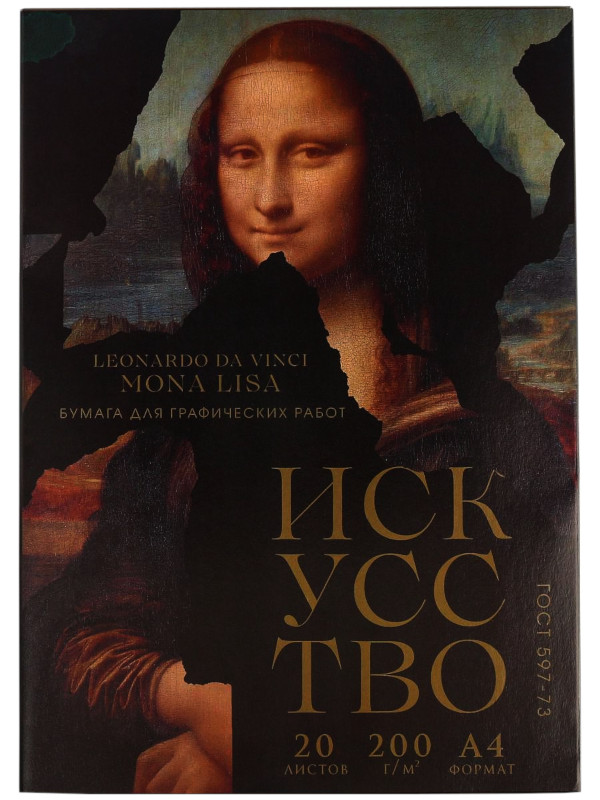 

Папка для графических работ Artlavka Искусство A4 20 листов 5358329, 5358329