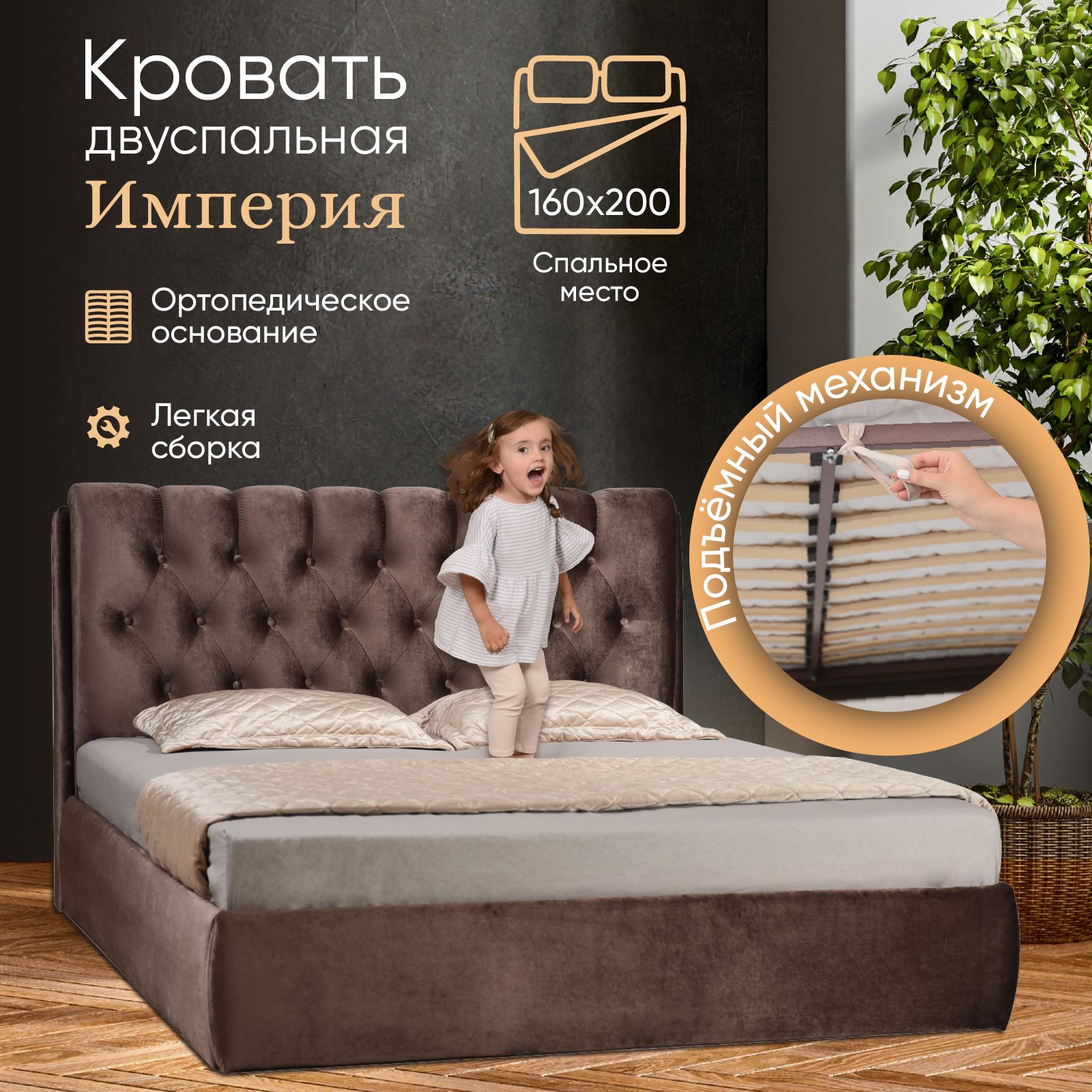Кровать AMI MEBEL Империя 160x200 см коричневый 30999₽