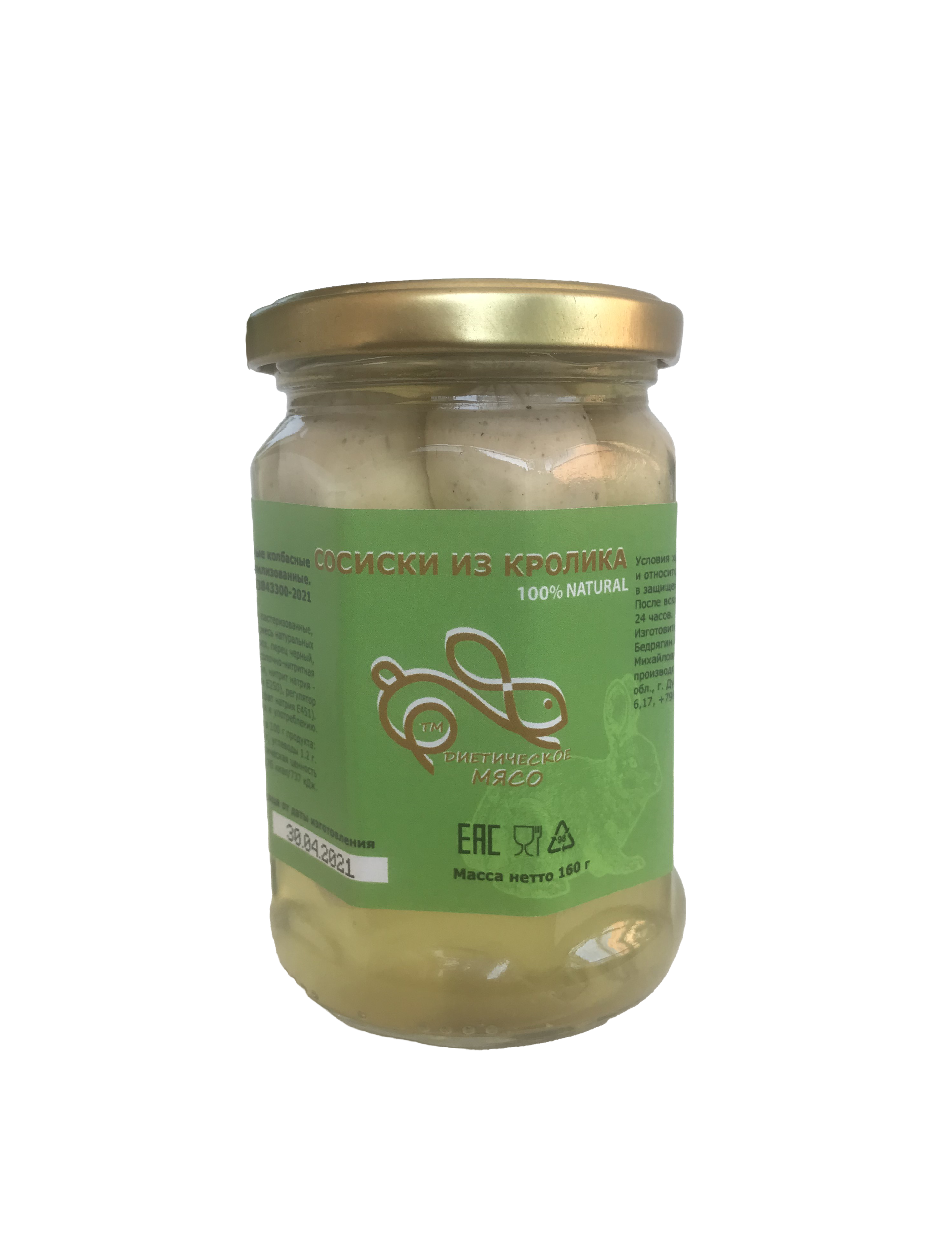 

Сосиски из кролика Консервы мясные ТМ "Диетическое мясо", 160 гр.