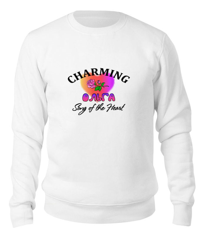 

Свитшот Printio Charming ольга белый 2XL, Charming ольга