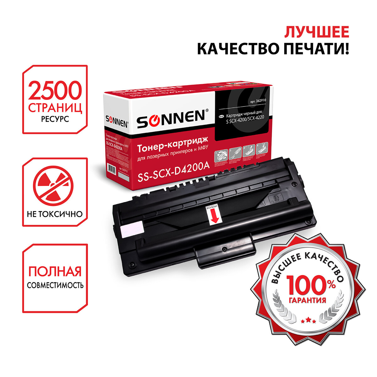 

Картридж для лазерного принтера Sonnen SCX-D4200A, черный, SS-SCX-D4200A