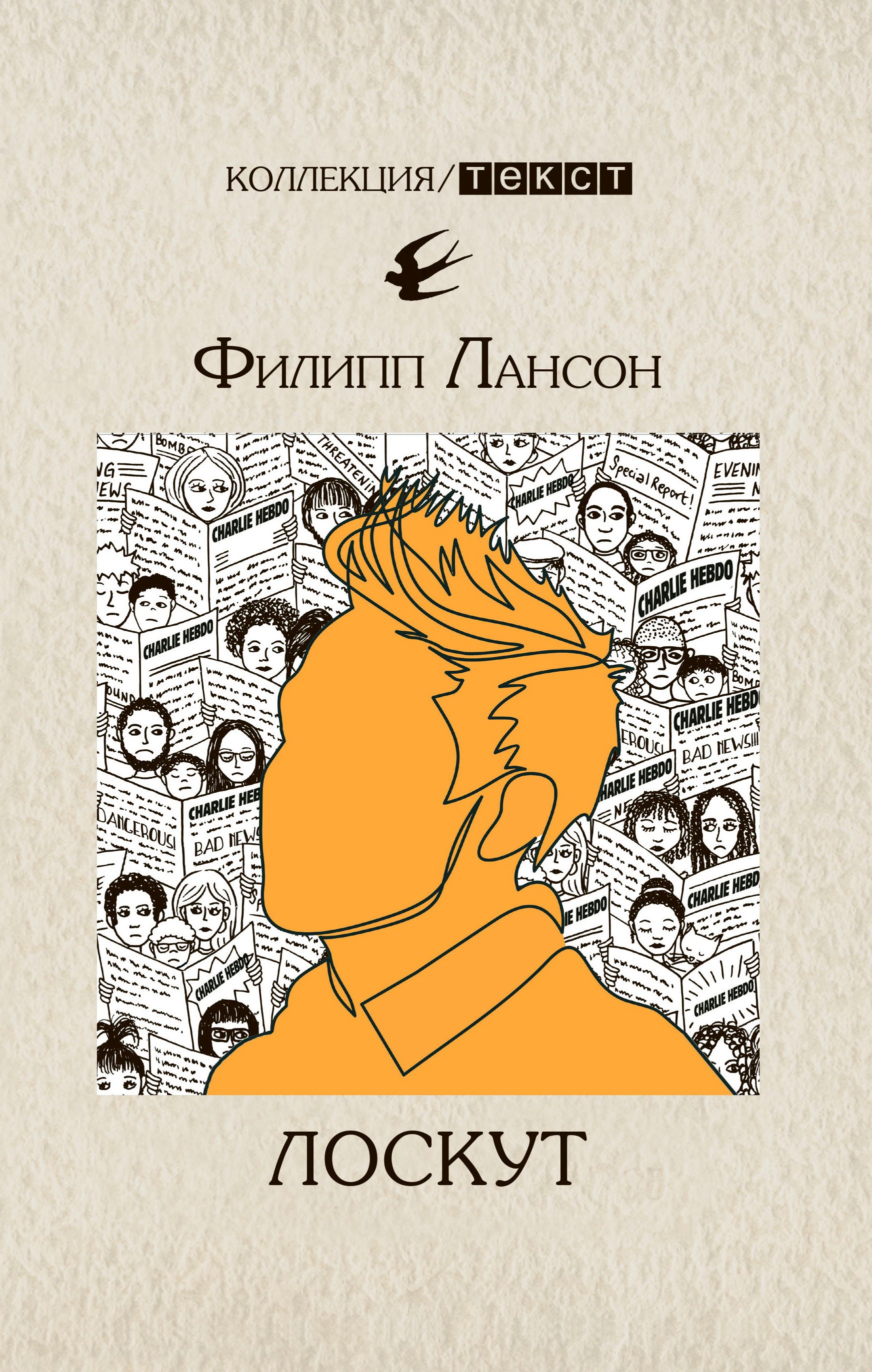 

Лоскут
