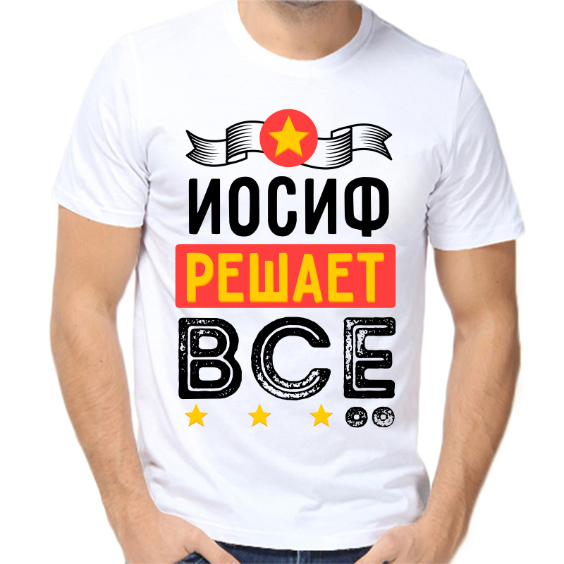 

Футболка мужская белая 68 р-р иосиф решает все, Белый, fm_iosif_reshaet_vse