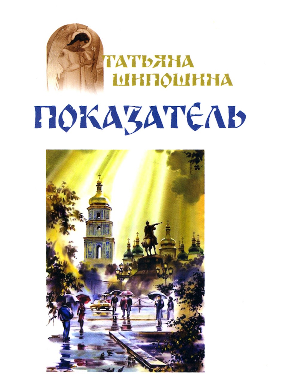 

Показатель