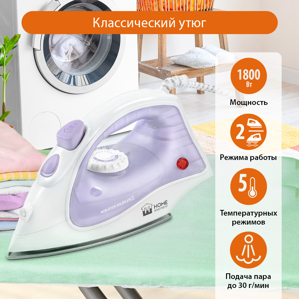 

Утюг Home Element HE-IR216 белый, фиолетовый, HE-IR216
