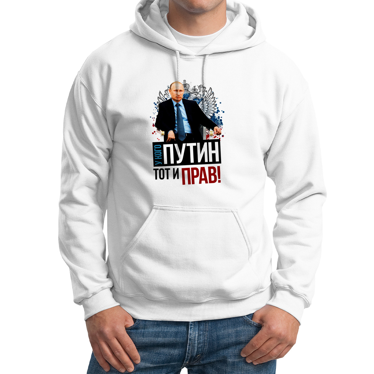 

Худи унисекс CoolPodarok У кого Путин тот и прав белое 54 RU, 4M043367