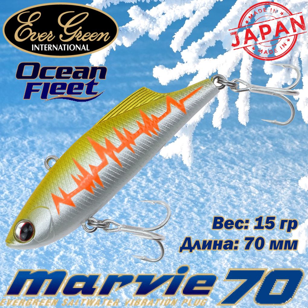 Воблер EverGreen Ocean Fleet Marvie (Vib) 70 #RU19