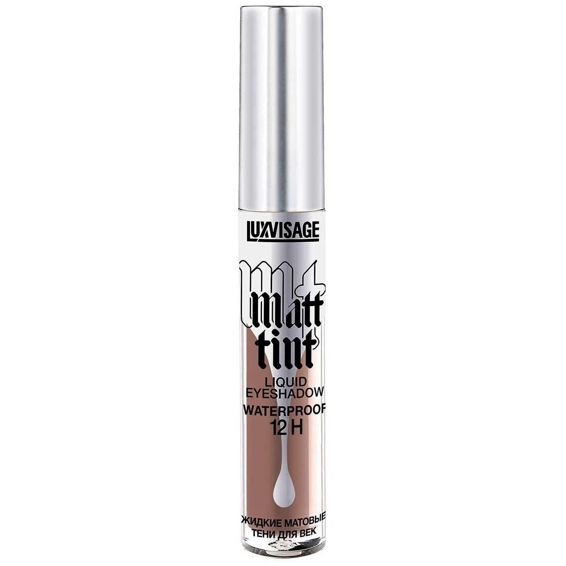 Тени для век Luxvisage Matt tint waterproof 12H жидкие, водостойкие, Soft Brown, тон 109 pupa тени матовые 405 темный шоколад vamp matt 1 5 гр