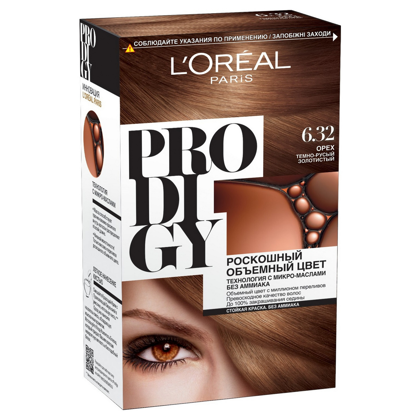 фото Краска для волос l'oreal paris prodigy тон 6,32 орех