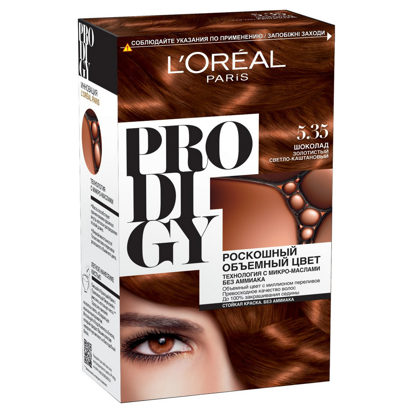 фото Краска для волос l`oreal paris prodigy шоколад, золотистый светло-каштановый тон 5.35 l'oreal paris