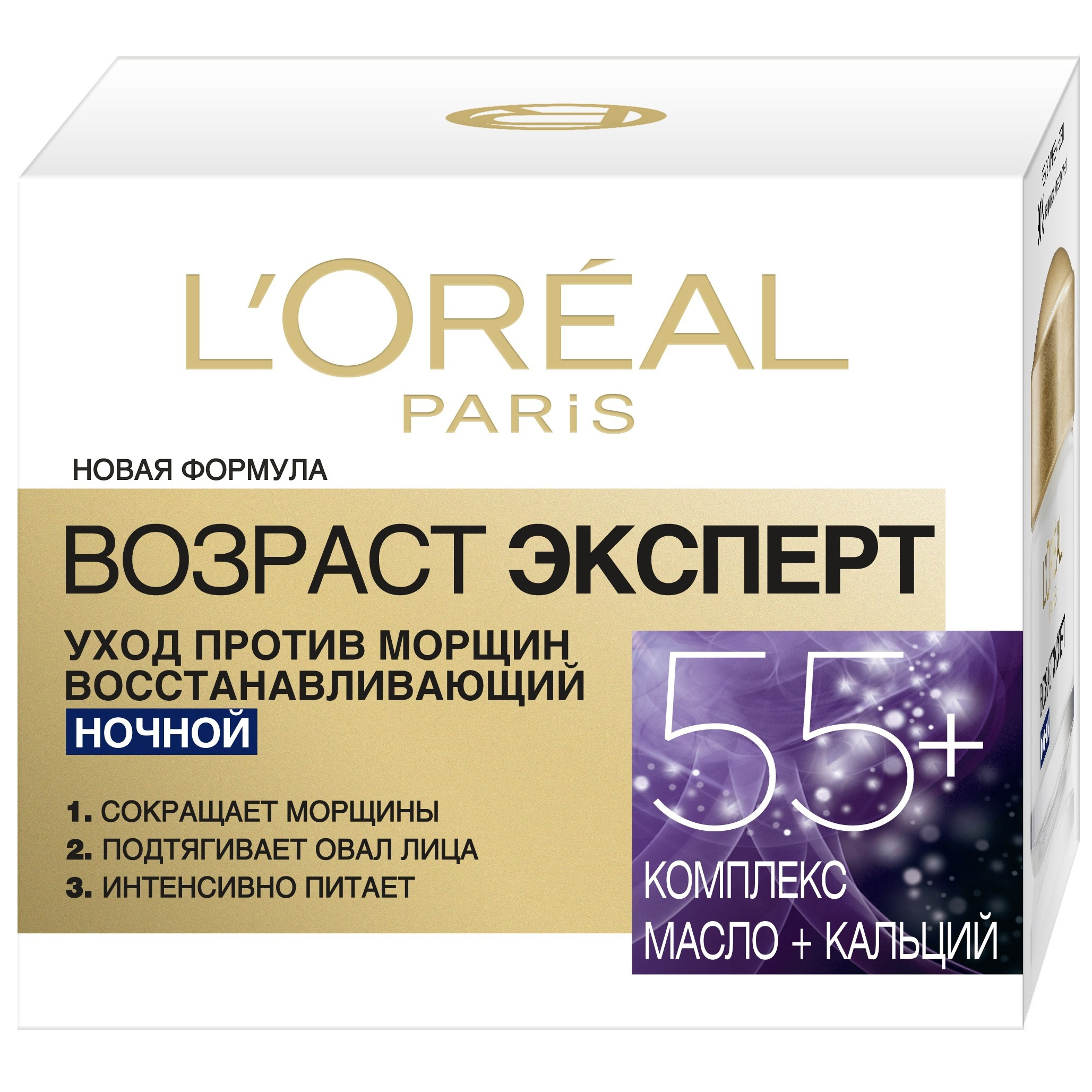 фото Крем для лица l’oreal paris возраст эксперт восстанавливающий 55+ ночной 50 мл l'oreal paris