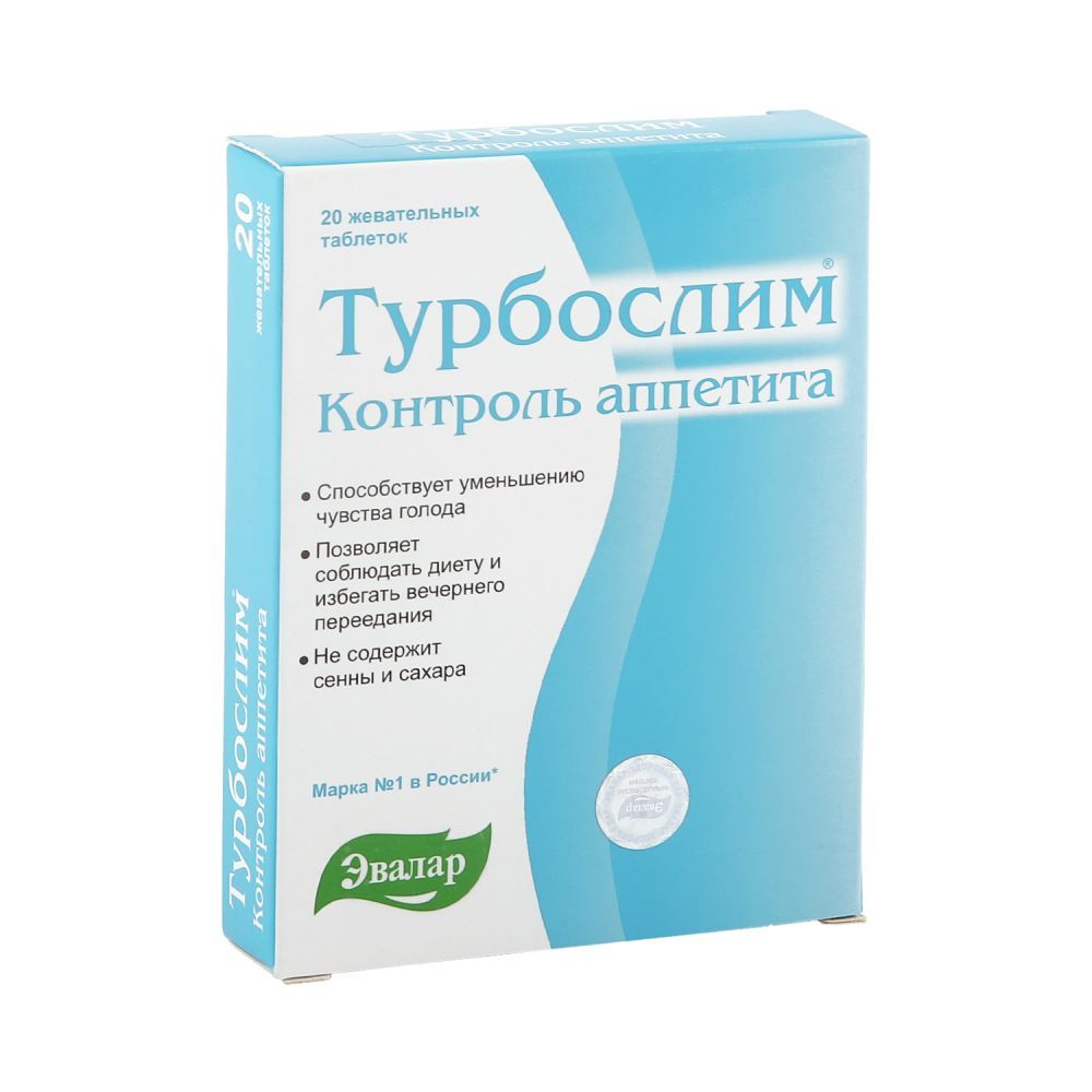 Турбослим Эвалар контроль аппетита таблетки жевательные 0,55 г 20 шт.