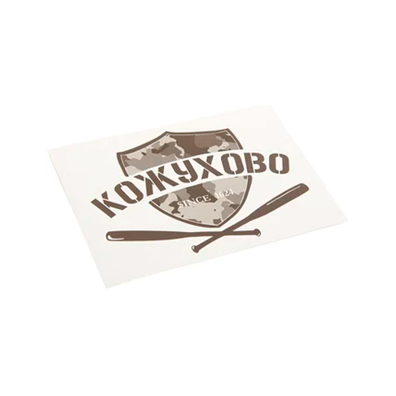 

Наклейка виниловая вырезанная "КОЖУХОВО" 12x9см черная AUTOSTICKERS И-31, Черный