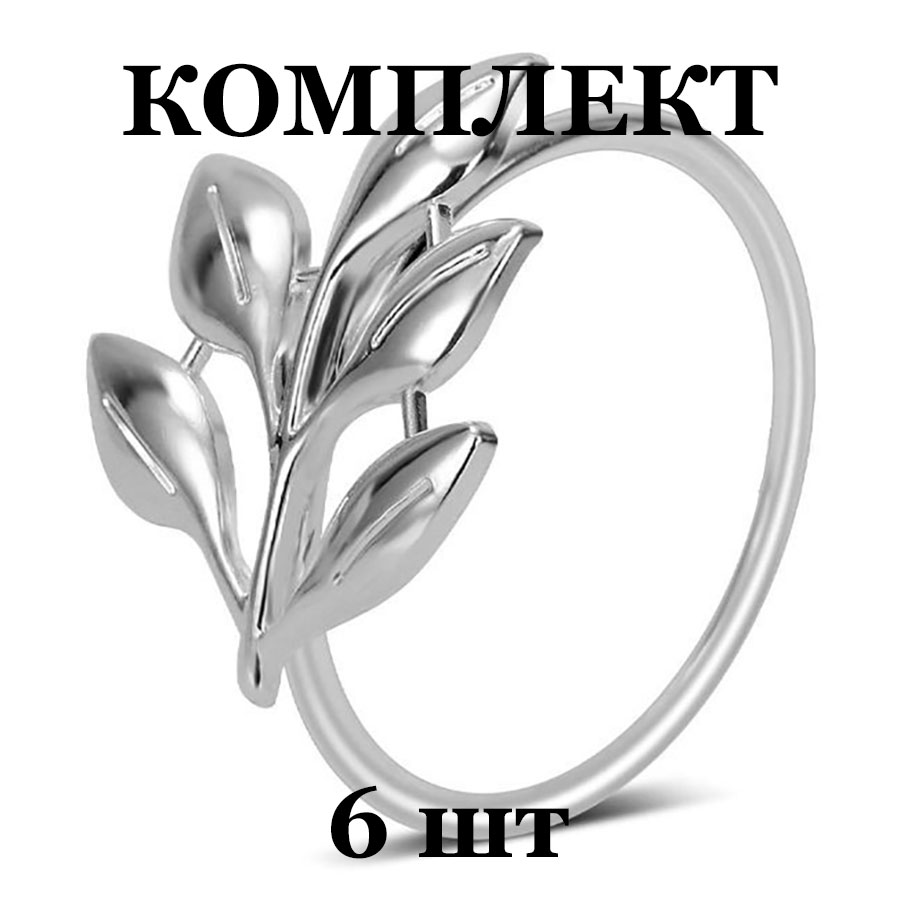 

Кольцо для салфеток TASYAS Classic Весенняя веточка silver 6 шт, Серебристый, TS051007