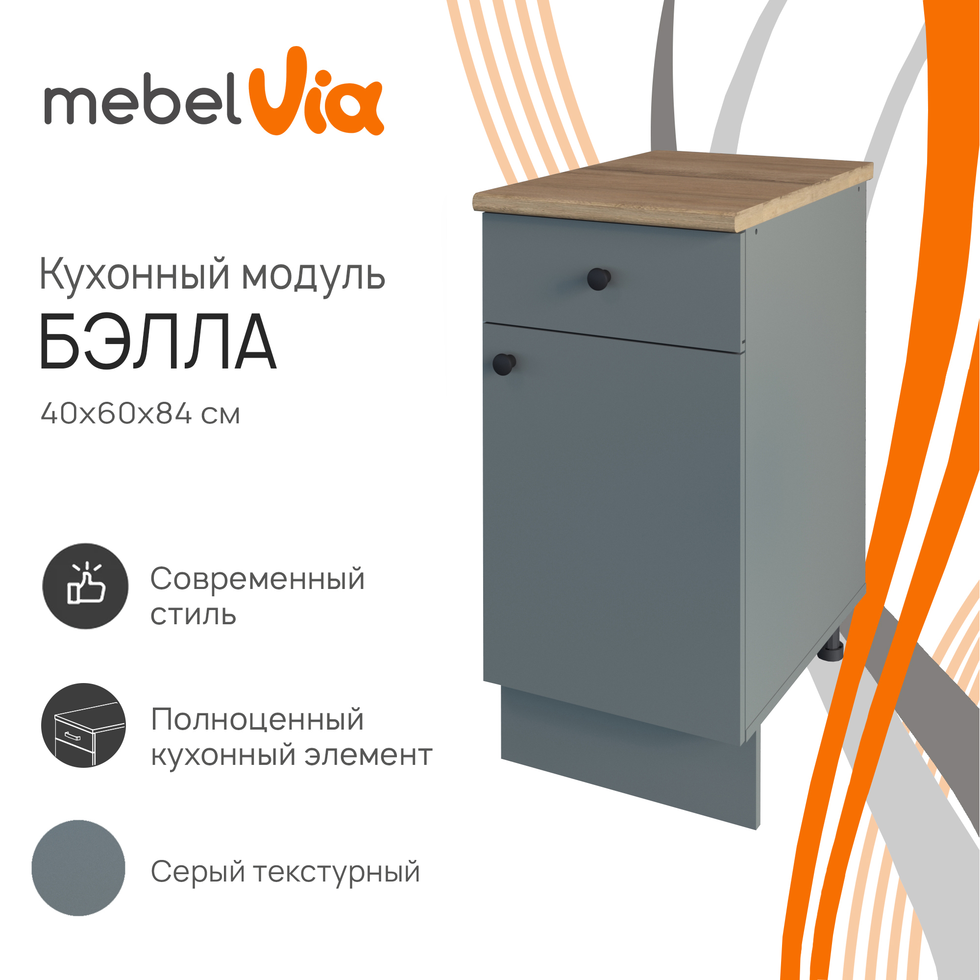 

Шкаф MebelVia Бэлла серая 2024044800500, Серый, Бэлла серая