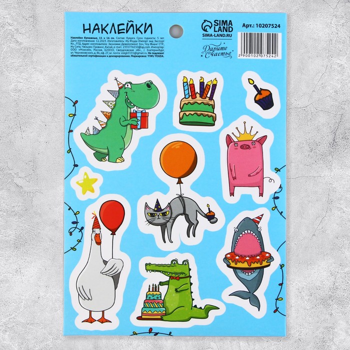 

Наклейки Дарите Счастье Зверюшки, 10207524 11 16 см 10 шт