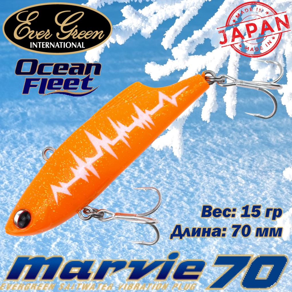 Воблер EverGreen Ocean Fleet Marvie (Vib) 70 #RU20