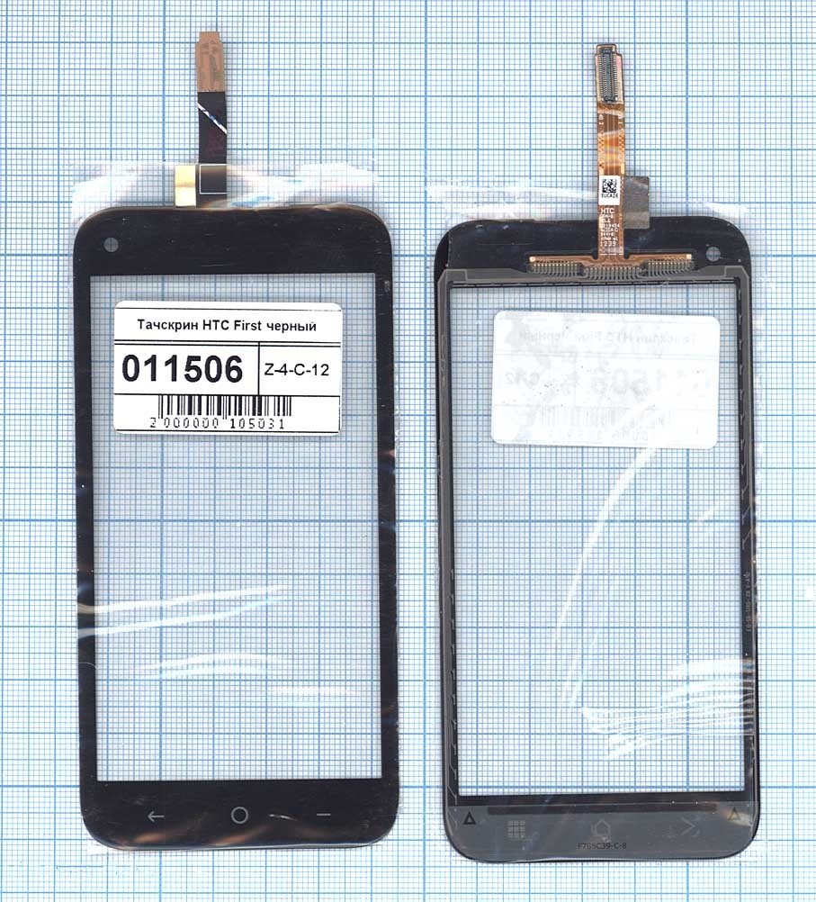 

Сенсорное стекло (тачскрин) для HTC First PM33100 черный, для HTC First PM33100