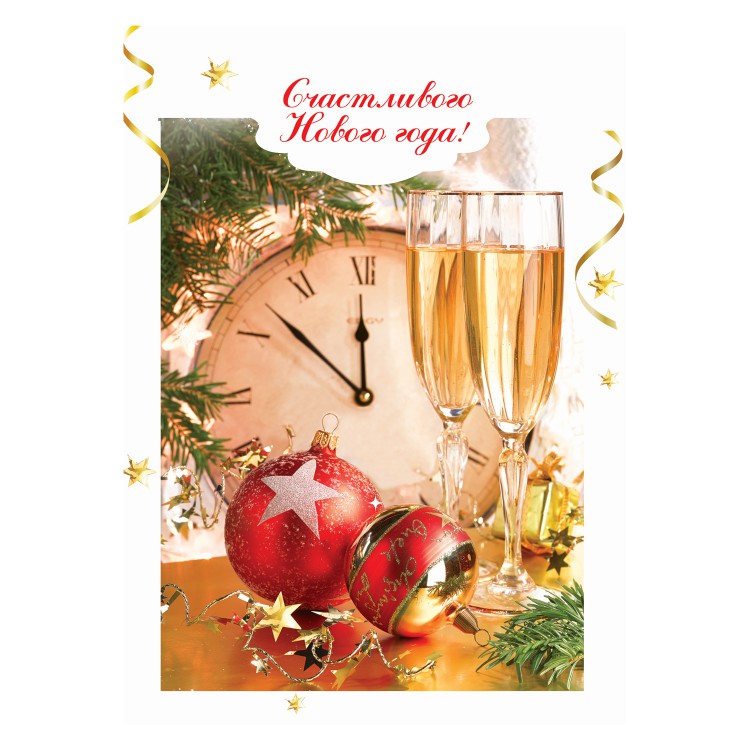 

Новогодняя открытка №17