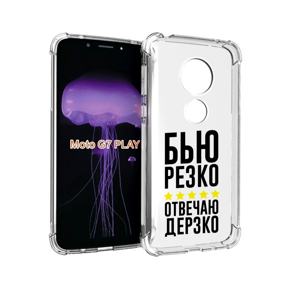 

Чехол MyPads Отвечаю-дерзко для Motorola Moto G7 Play, Прозрачный, Tocco