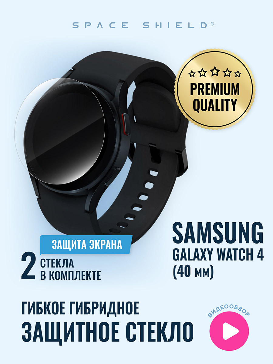 

Защитное стекло на Samsung Galaxy Watch 4 40mm, Прозрачный, Samsung Galaxy Watch 4 40mm