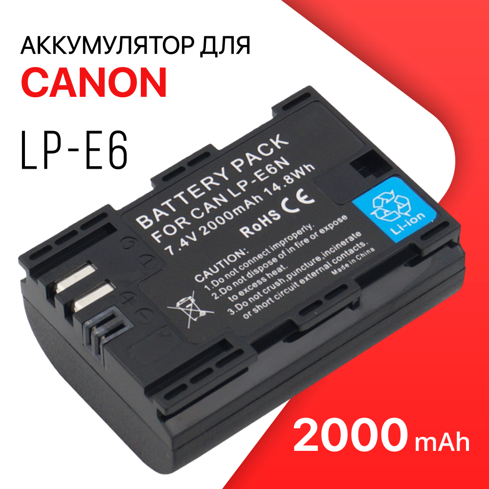 Аккумулятор для фотоаппарата Unbremer LP-E6 (LP-E6N) для Canon 2000 мА/ч