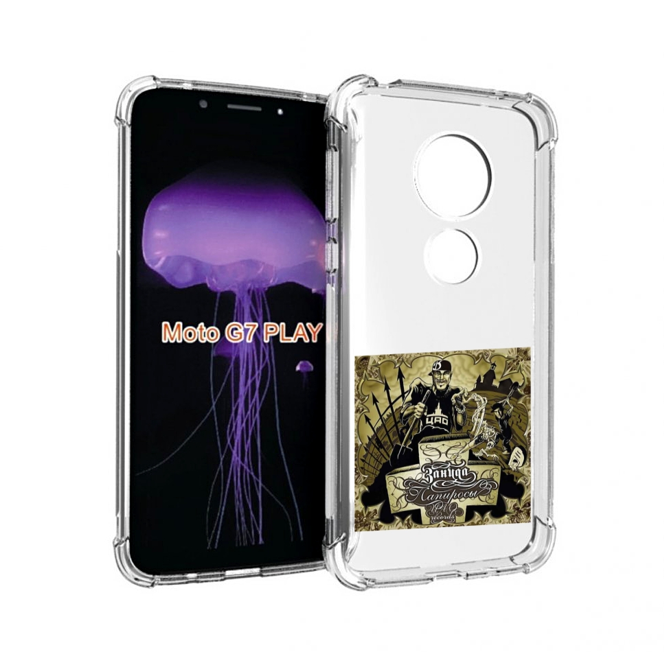 

Чехол MyPads Папиросы Птаха для Motorola Moto G7 Play, Прозрачный, Tocco
