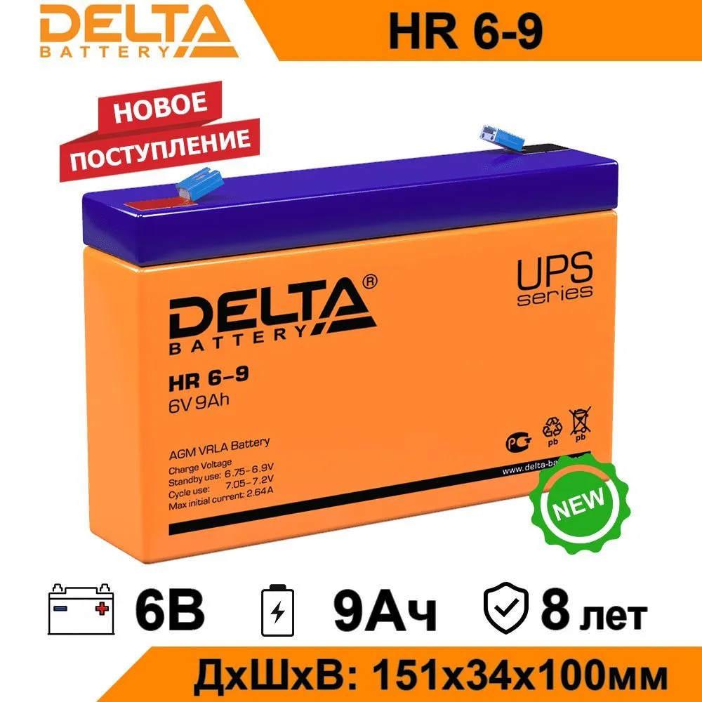 Аккумулятор для ИБП Delta HR 6-9 9 Ач 6 В HR 6-9 2776₽