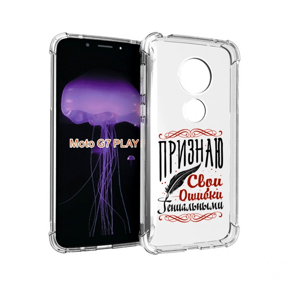 

Чехол MyPads Признаю-ошибки для Motorola Moto G7 Play, Прозрачный, Tocco