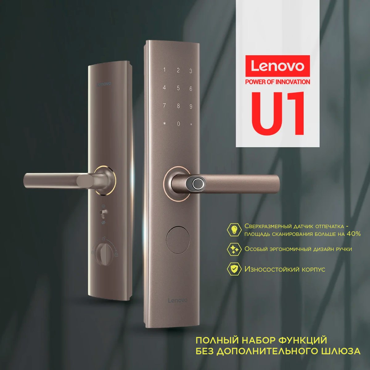 

Умный электронный врезной дверной замок Lenovo Smart Lock U1 COFFEE GOLD, приложение TUYA, U1 COFFEE GOLD